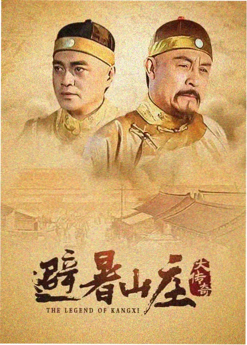 经典亚洲剧集 春秋风云